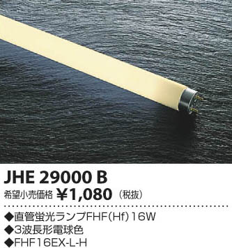 �������߾��� KOIZUMI Hf�ָ����� JHE29000B ���β���