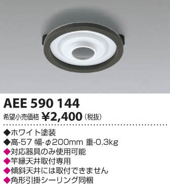 �������߾��� KOIZUMI �ȱ�ŷ����ե����ץ� AEE590144 ���β���