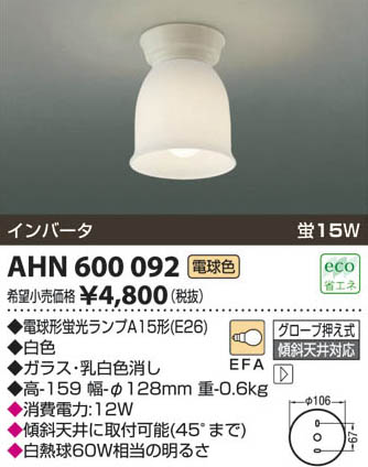 �������߾��� KOIZUMI �ָ���������� AHN600092 ���β���