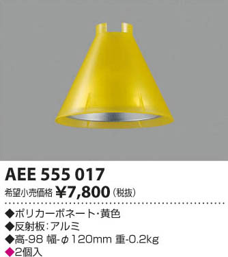 �������߾��� KOIZUMI ������ AEE555017 ���β���