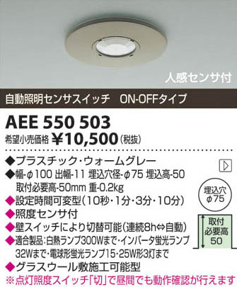 �������߾��� KOIZUMI ��ư�������󥵥����å� AEE550503 ���β���