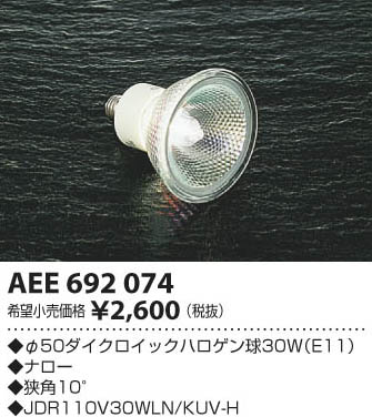 �������߾��� KOIZUMI �����������å��ϥ������ AEE692074 ���β���