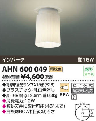 �������߾��� KOIZUMI �ָ���������� AHN600049 ���β���