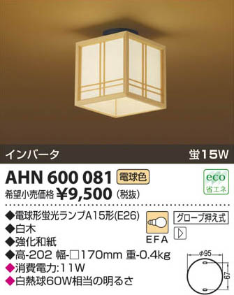 ߾ KOIZUMI ָ AHN600081 β
