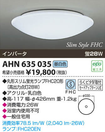 �������߾��� KOIZUMI �ָ���������� AHN635035 ���β���