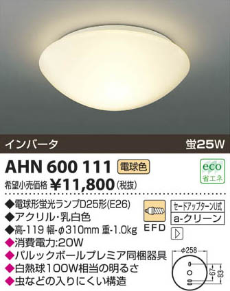 �������߾��� KOIZUMI �ָ���������� AHN600111 ���β���