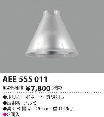 �������߾��� KOIZUMI ������ AEE555011 ���β���