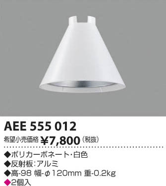 �������߾��� KOIZUMI ������ AEE555012 ���β���