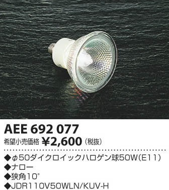 �������߾��� KOIZUMI �����������å��ϥ������ AEE692077 ���β���