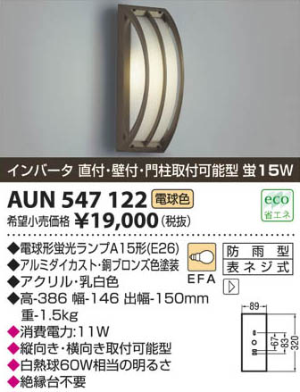 �������߾��� KOIZUMI �ɱ����֥饱�å� AUN547122 ���β���