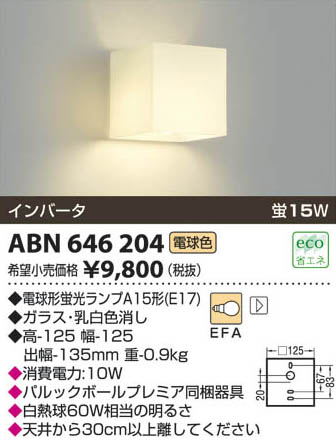 �������߾��� KOIZUMI �ָ����֥饱�å� ABN646204 ���β���