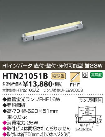 �������߾��� KOIZUMI �ȥ�շ�ľ�մ�� HTN21051B ���β���