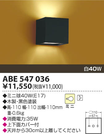 KOIZUMI ABE547036 �ᥤ��̿�