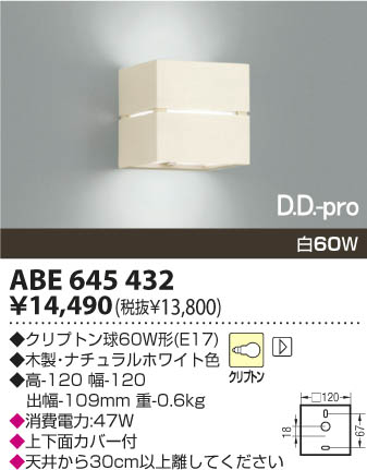 KOIZUMI ABE645432 ᥤ̿