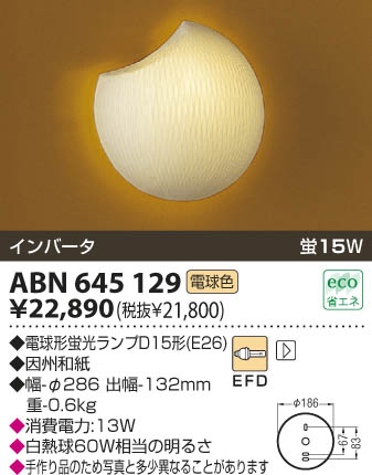 KOIZUMI ABN645129 �ᥤ��̿�