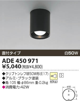 KOIZUMI ADE450971 �ᥤ��̿�
