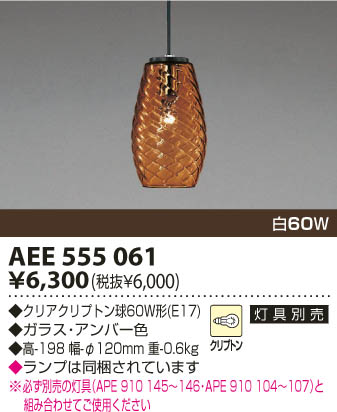 KOIZUMI AEE555061 ᥤ̿