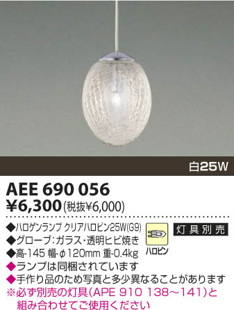 KOIZUMI AEE690056 ᥤ̿