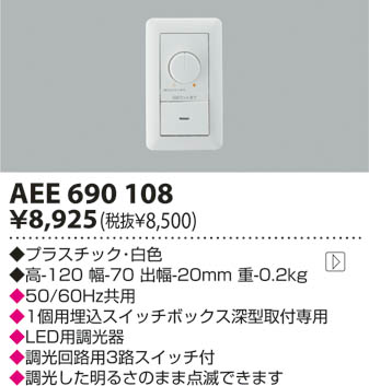 KOIZUMI AEE690108 �ᥤ��̿�