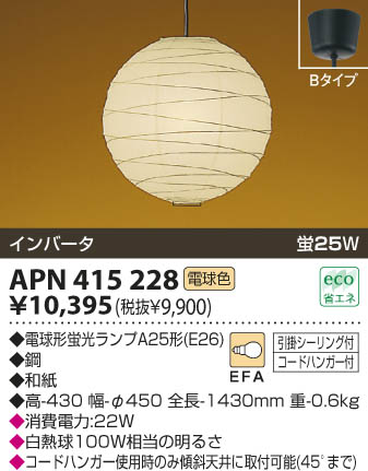 KOIZUMI APN415228 �ᥤ��̿�