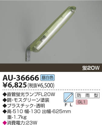 KOIZUMI AU-36666 �ᥤ��̿�