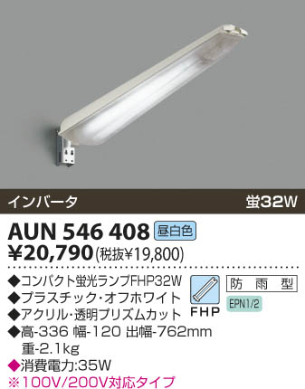 KOIZUMI AUN546408 ᥤ̿