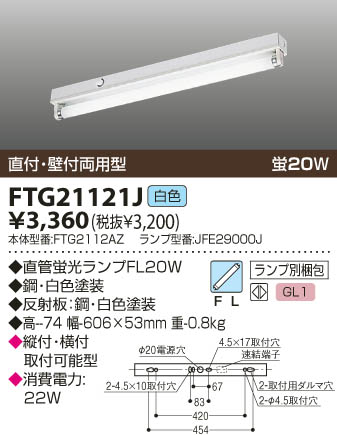 KOIZUMI FTG21121J �ᥤ��̿�