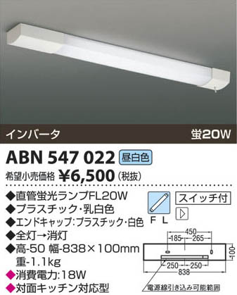 �������߾��� KOIZUMI �ָ����֥饱�å� ABN547022 ���β���