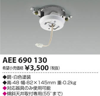 �������߾��� KOIZUMI ����ŷ����ե����ץ� AEE690130 ���β���