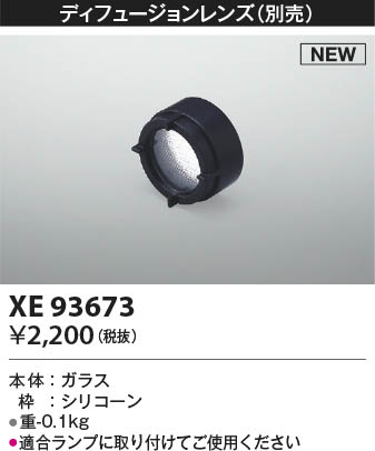 ���β��� | KOIZUMI �������߾��� �ǥ��ե塼������� XE93673 | ���������̿����䡦����ƥꥢ���������� �饤�ȥ�������