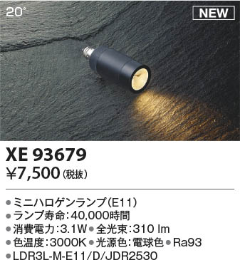 ���β��� | KOIZUMI �������߾��� LED���� XE93679 | ���������̿����䡦����ƥꥢ���������� �饤�ȥ�������