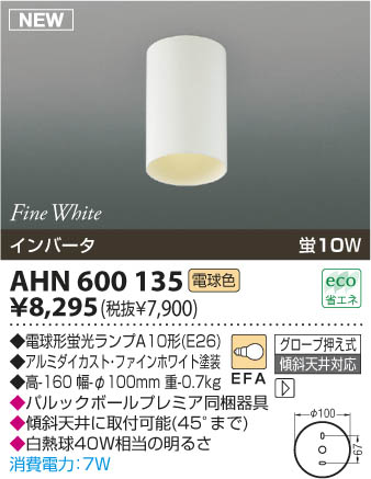 �������߾��� KOIZUMI ������󥰥����� AHN600135 ������� �ָ������ŵ忧�˷ָ�EFA����  koizumi ahn600135