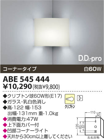 �������߾��� KOIZUMI ��Ǯ���֥饱�å� ABE545444 ���β���