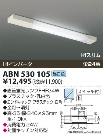 �������߾��� KOIZUMI �ָ����֥饱�å� ABN530105 ���β���