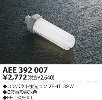 �������߾��� KOIZUMI �ǥ��å��� AEE392007 ���β���