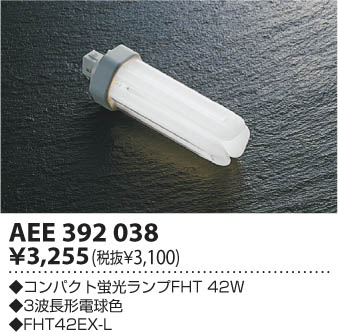 �������߾��� KOIZUMI �ǥ��å��� AEE392038 ���β���