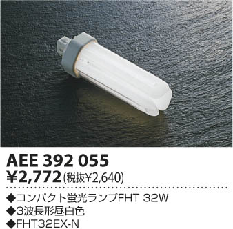 �������߾��� KOIZUMI �ǥ��å��� AEE392055 ���β���