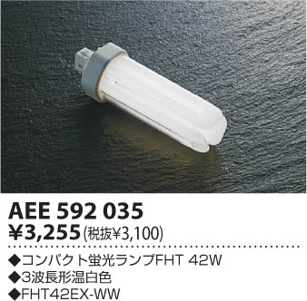 �������߾��� KOIZUMI �ǥ��å��� AEE592035 ���β���