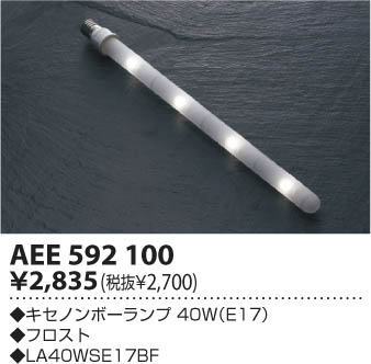 �������߾��� KOIZUMI �����Υ�ܡ����� AEE592100 ���β���