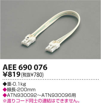 �������߾��� KOIZUMI �Ϥꥳ���� AEE690076 ���β���