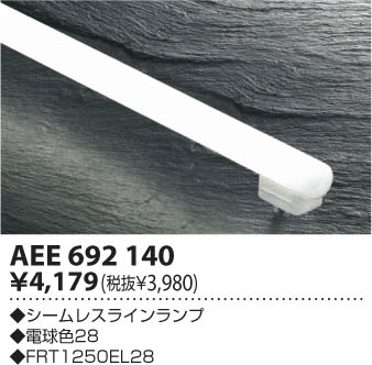 �������߾��� KOIZUMI ������쥹���� AEE692140 ���β���