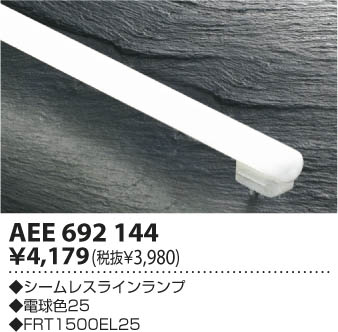 �������߾��� KOIZUMI ������쥹���� AEE692144 ���β���