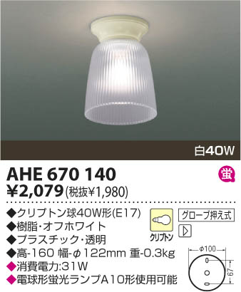 �������߾��� KOIZUMI ��Ǯ��������� AHE670140 ���β���