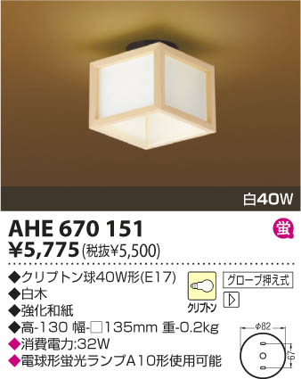 �������߾��� KOIZUMI ������Ǯ��������� AHE670151 ���β���