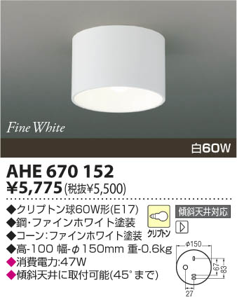 �������߾��� KOIZUMI ������󥰥����� AHE670152 ���β���