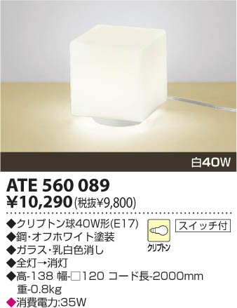 �������߾��� KOIZUMI ������� ATE560089 ���β���