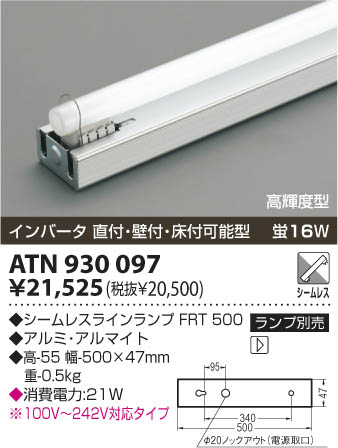 �������߾��� KOIZUMI ���������� ATN930097 ���β���