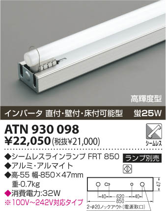 �������߾��� KOIZUMI ���������� ATN930098 ���β���