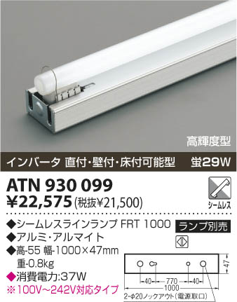 �������߾��� KOIZUMI ���������� ATN930099 ���β���