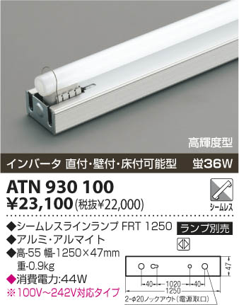 �������߾��� KOIZUMI ���������� ATN930100 ���β���